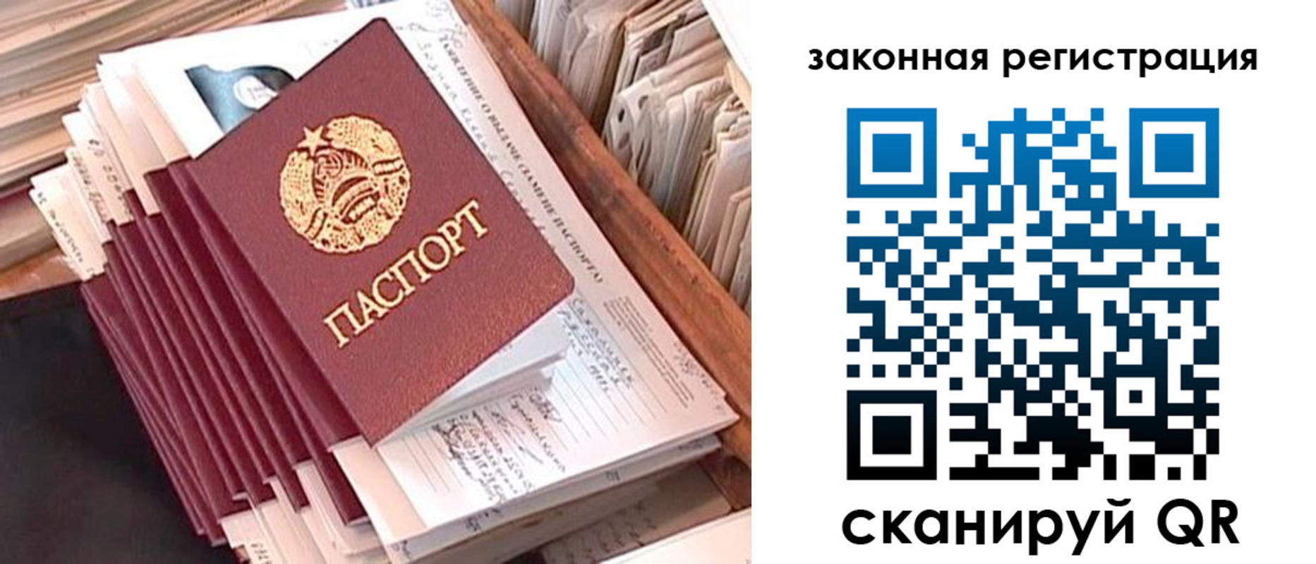 прописка для работы в Кувандыке
