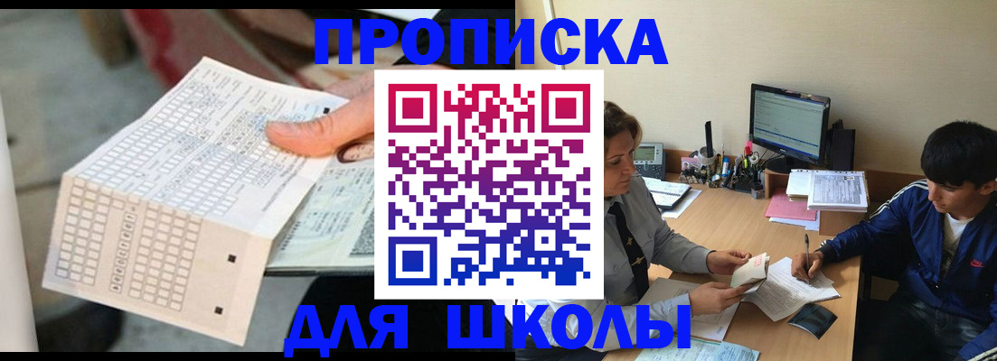временная регистрация для всех в Кувандыке