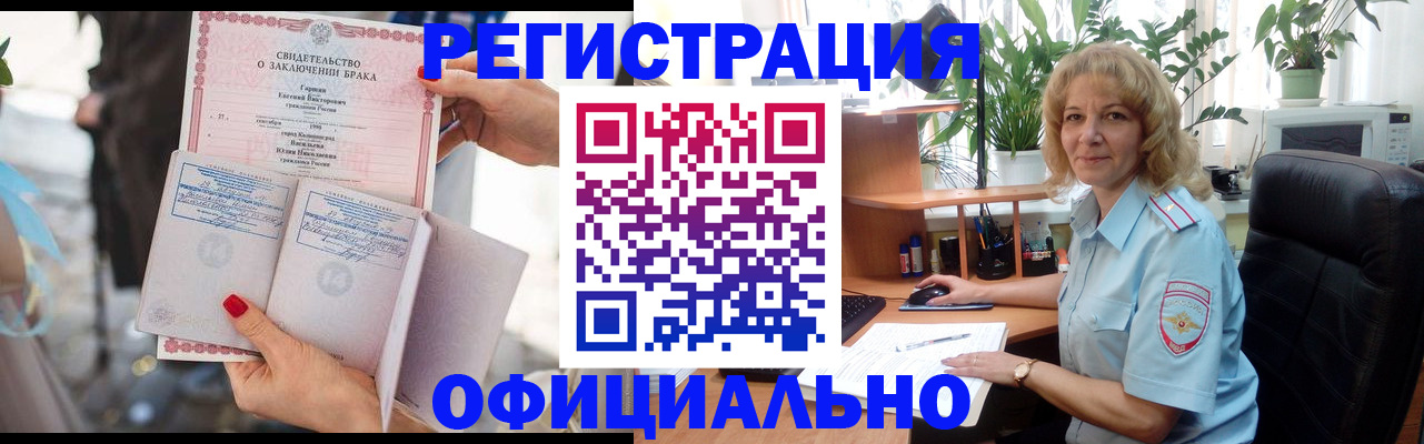 временная регистрация законно в Кувандыке